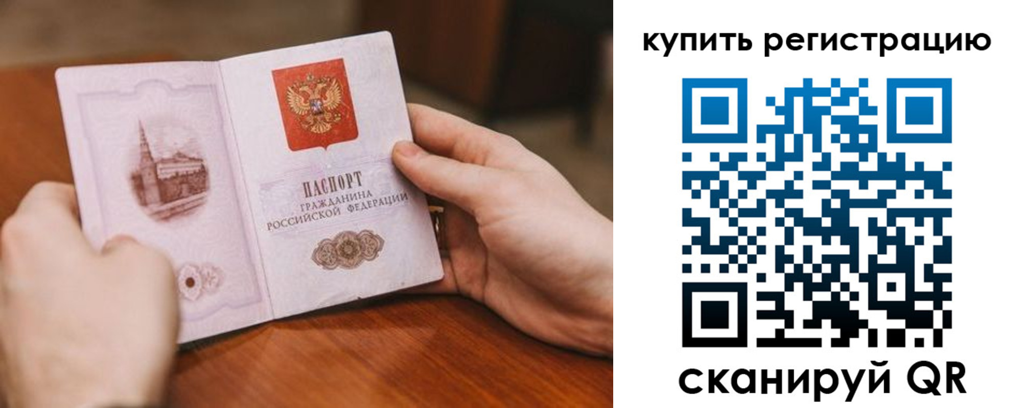 временная регистрация в Подпорожье