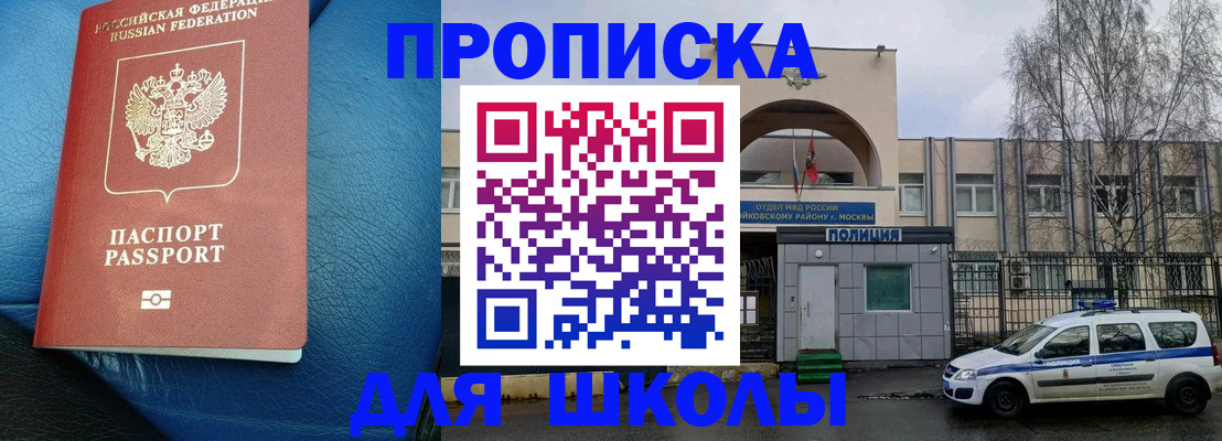 прописка 2025 в Подпорожье