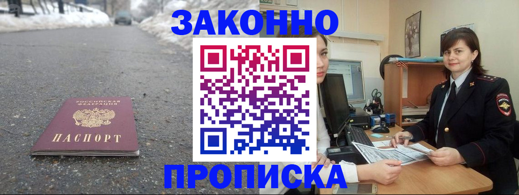 прописка для кредита в Подпорожье