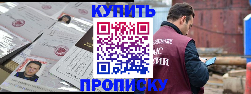 временная регистрация для всех в Подпорожье