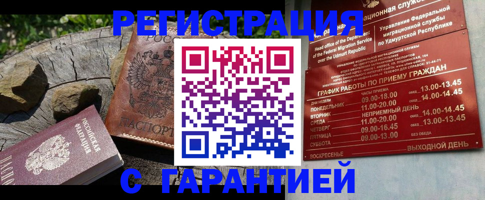 временная регистрация поиск в Подпорожье